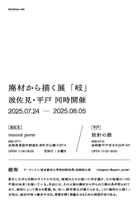 HP用裏.jpg
