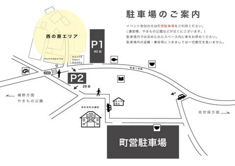 2025駐車場案内120.jpg